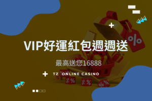 TZ Casino Vip Bonus