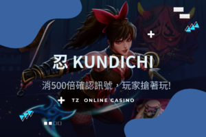 TZ casino kundichi