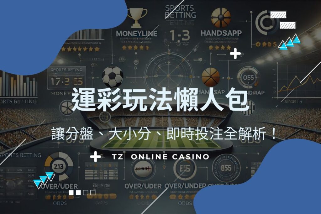 How to bet on sports cover
