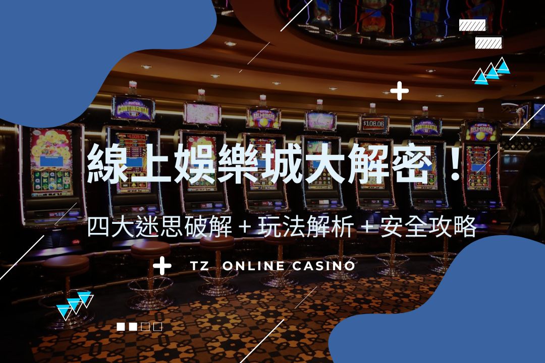 Onlinecasino myths busting cover