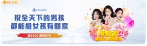 母親節特惠活動 儲5000即送678