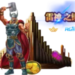 娛樂城推薦2025：RSG娛樂城入榜TOP3
